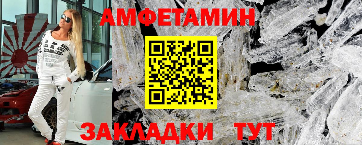 Amphetamine 97% Бахчисарай