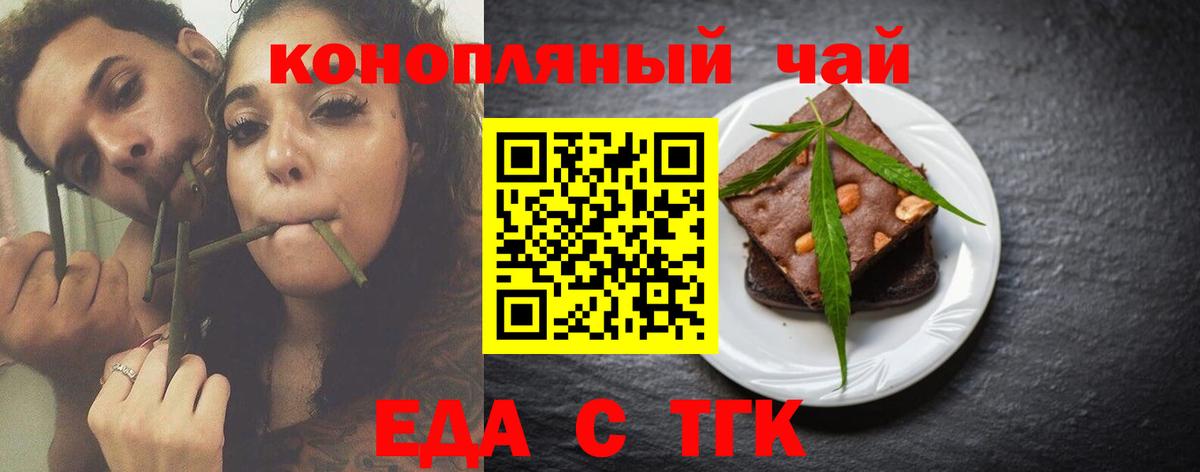 Бахчисарай  Cannafood конопля  Вход с VPN 
