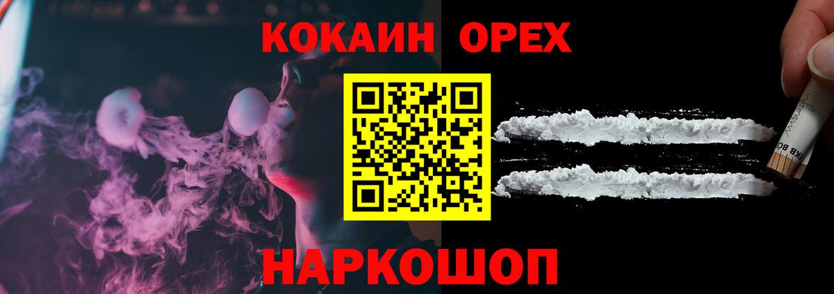 Кокаин 97% Бахчисарай