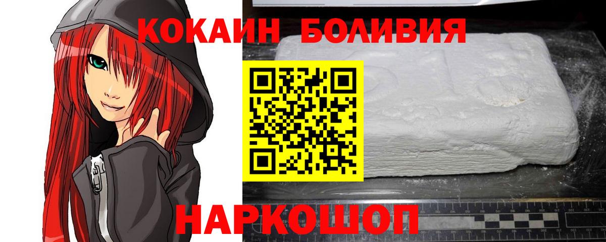 КОКАИН Перу  Вход с VPN  КОКАИН 99%  Бахчисарай 