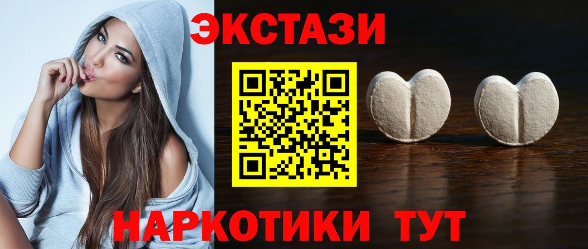 Ecstasy 250 мг  ЭКСТАЗИ бентли  Вход с VPN  Бахчисарай 