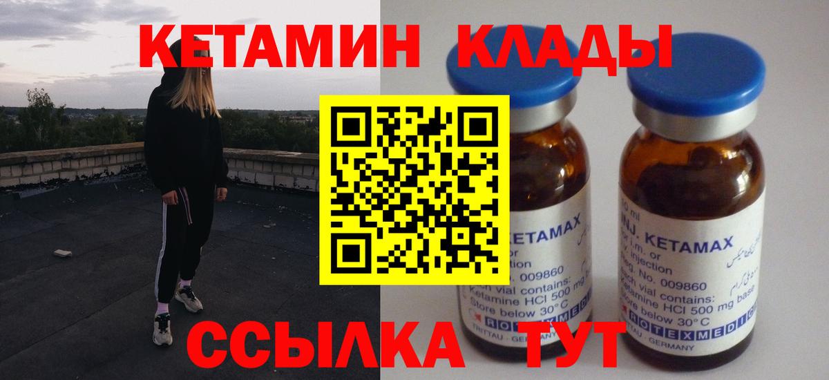 Бахчисарай  КЕТАМИН ketamine  МЕГА зеркало  Вход с VPN 