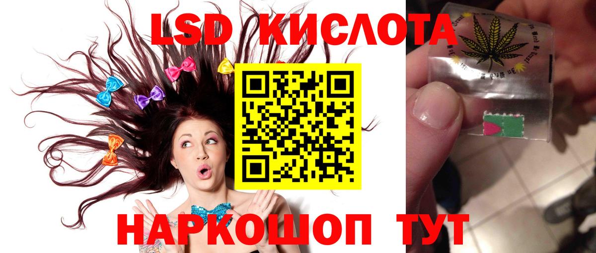 LSD-25 экстази кислота  ЛСД экстази кислота  Бахчисарай  blacksprut tor  Вход с VPN 