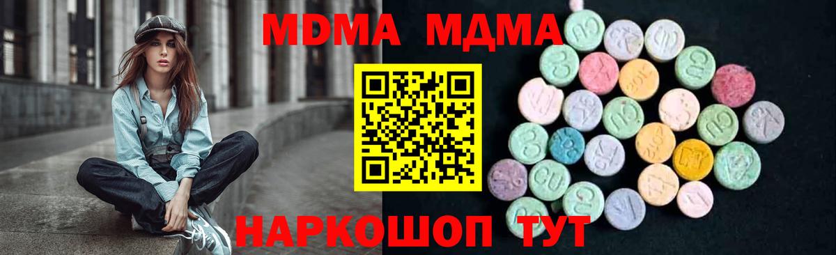 Бахчисарай  MDMA crystal  MDMA VHQ  MDMA  Вход с VPN 