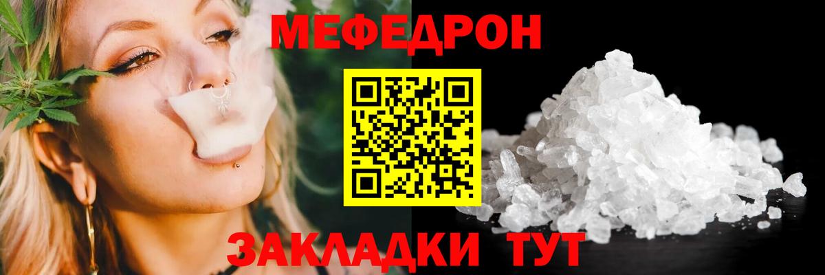 МЕФ мука  МЕФ VHQ  МЯУ-МЯУ  Бахчисарай  mega рабочий сайт  Вход с VPN 