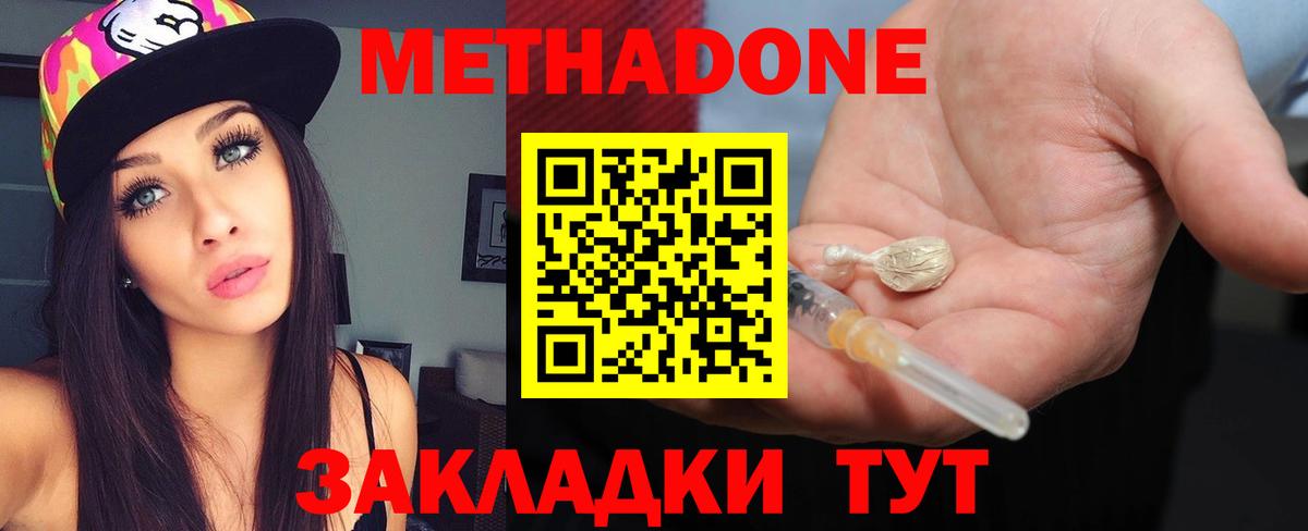 Метадон VHQ  МЕТАДОН VHQ  Вход с VPN  кракен зеркало  Бахчисарай 
