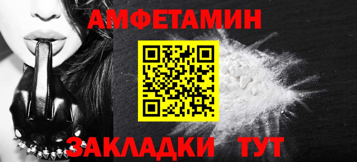 МЕТАМФЕТАМИН Methamphetamine  МЕТАМФЕТАМИН  МЕТАМФЕТАМИН Methamphetamine  Бахчисарай  Вход с VPN 