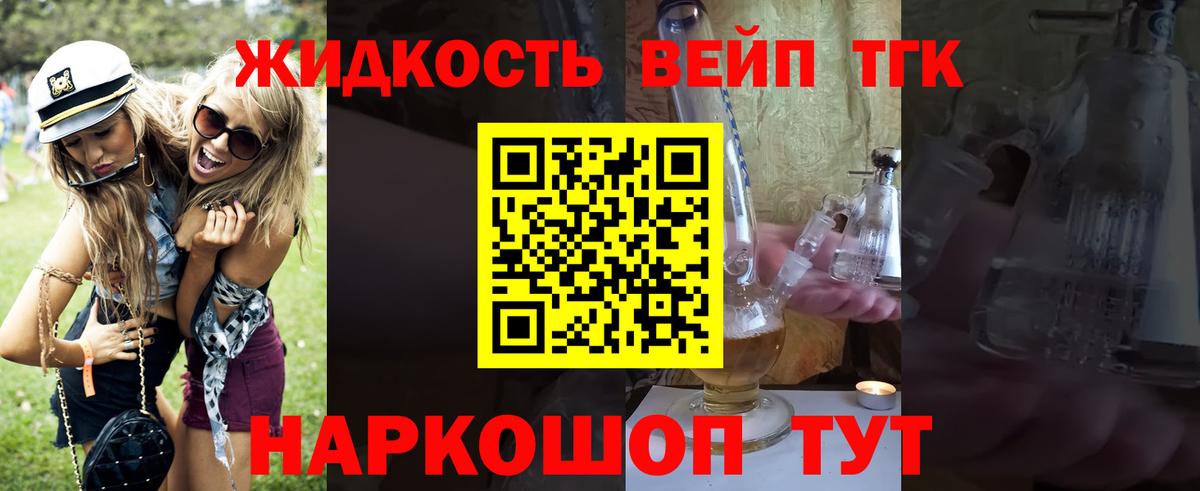 Бахчисарай  ТГК вейп  ТГК THC oil  Вход с VPN 