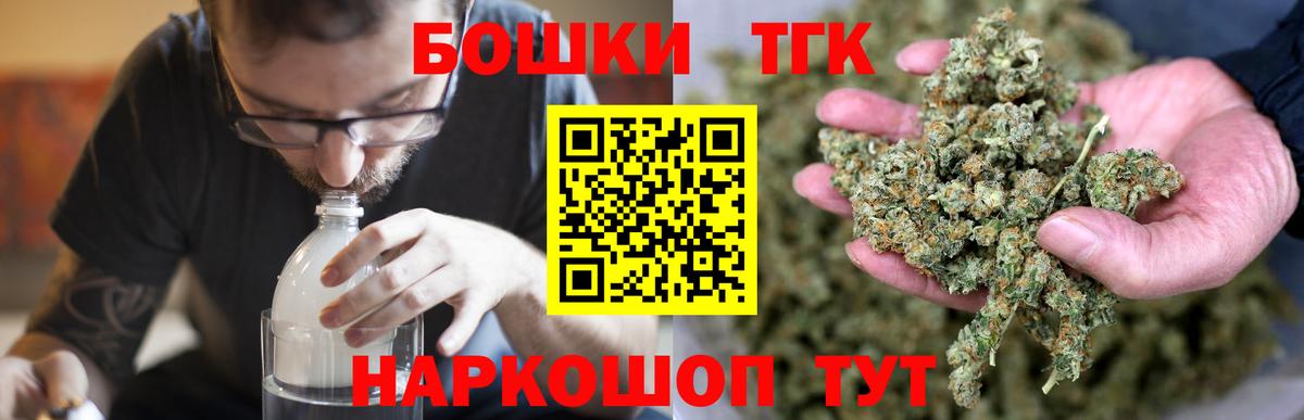 МАРИХУАНА тримм  МАРИХУАНА Ganja  Вход с VPN  Бахчисарай 